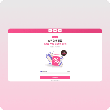 아임웹 랜딩페이지에 꼭 필요한 선착순 이벤트 템플릿 — 개발 없이 적용하는 방법